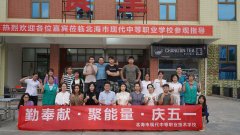我校集体劳动迎五一，团建烧烤乐在其中，精心准备秋季开学